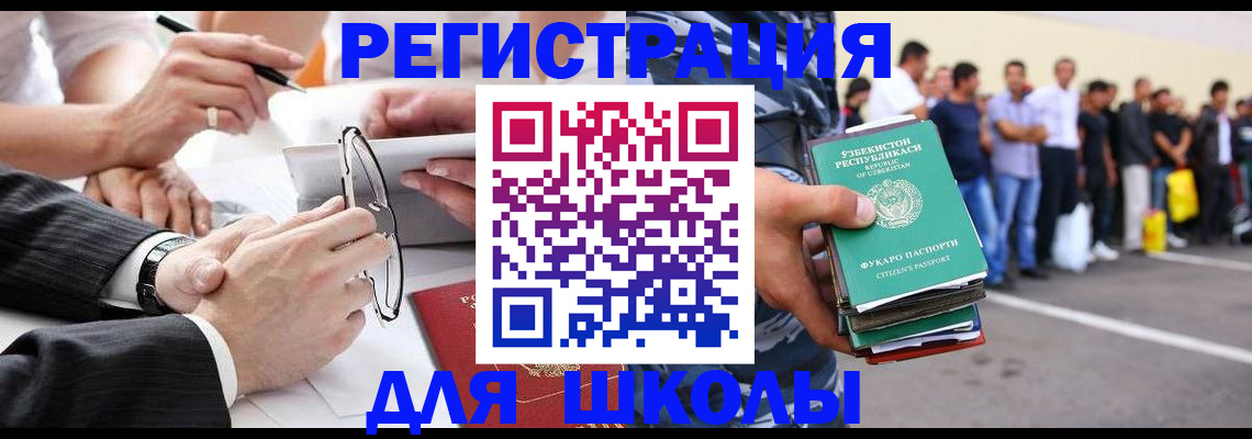 временная прописка в Егорьевске