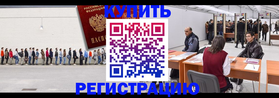 временная регистрация госуслуги в Егорьевске