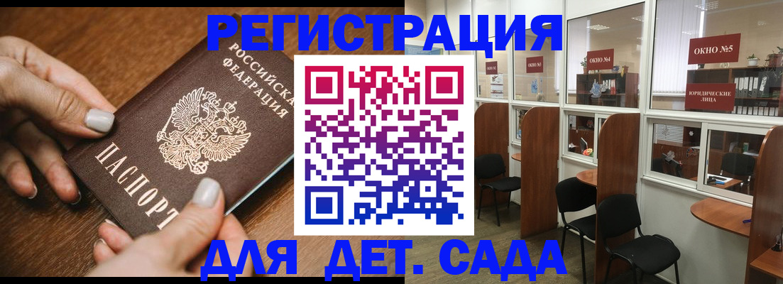 миграционный учет в Егорьевске